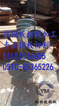 鹤岗特厚板数控火焰切割法兰盘 方块 预埋件,鹤